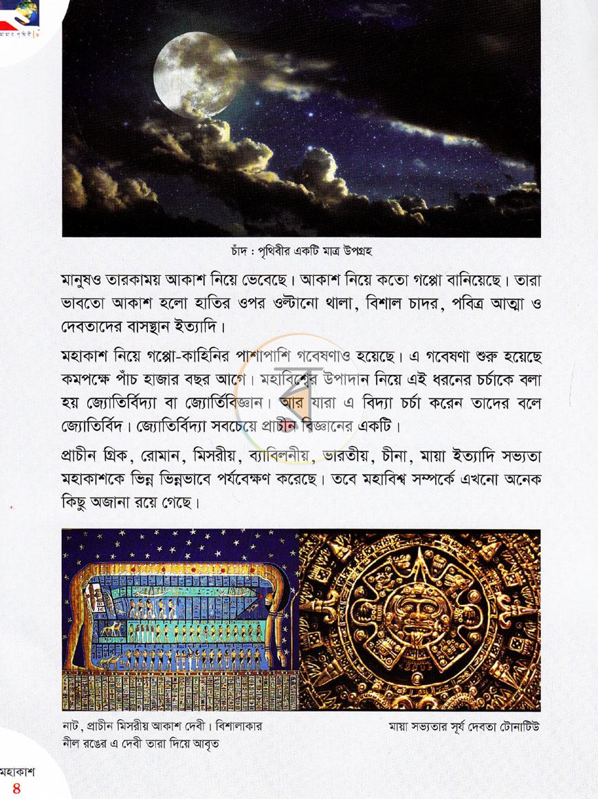 পাতা 3