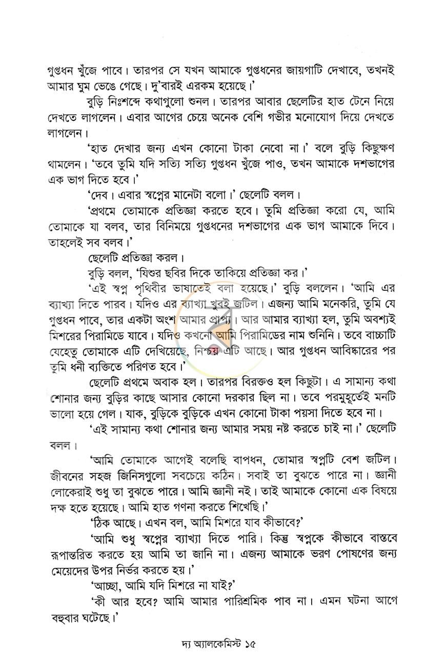 পাতা 11