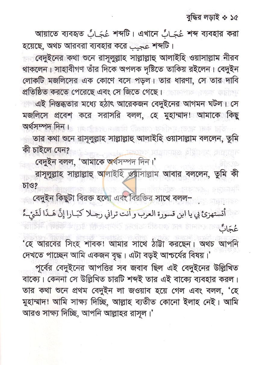 পাতা 7