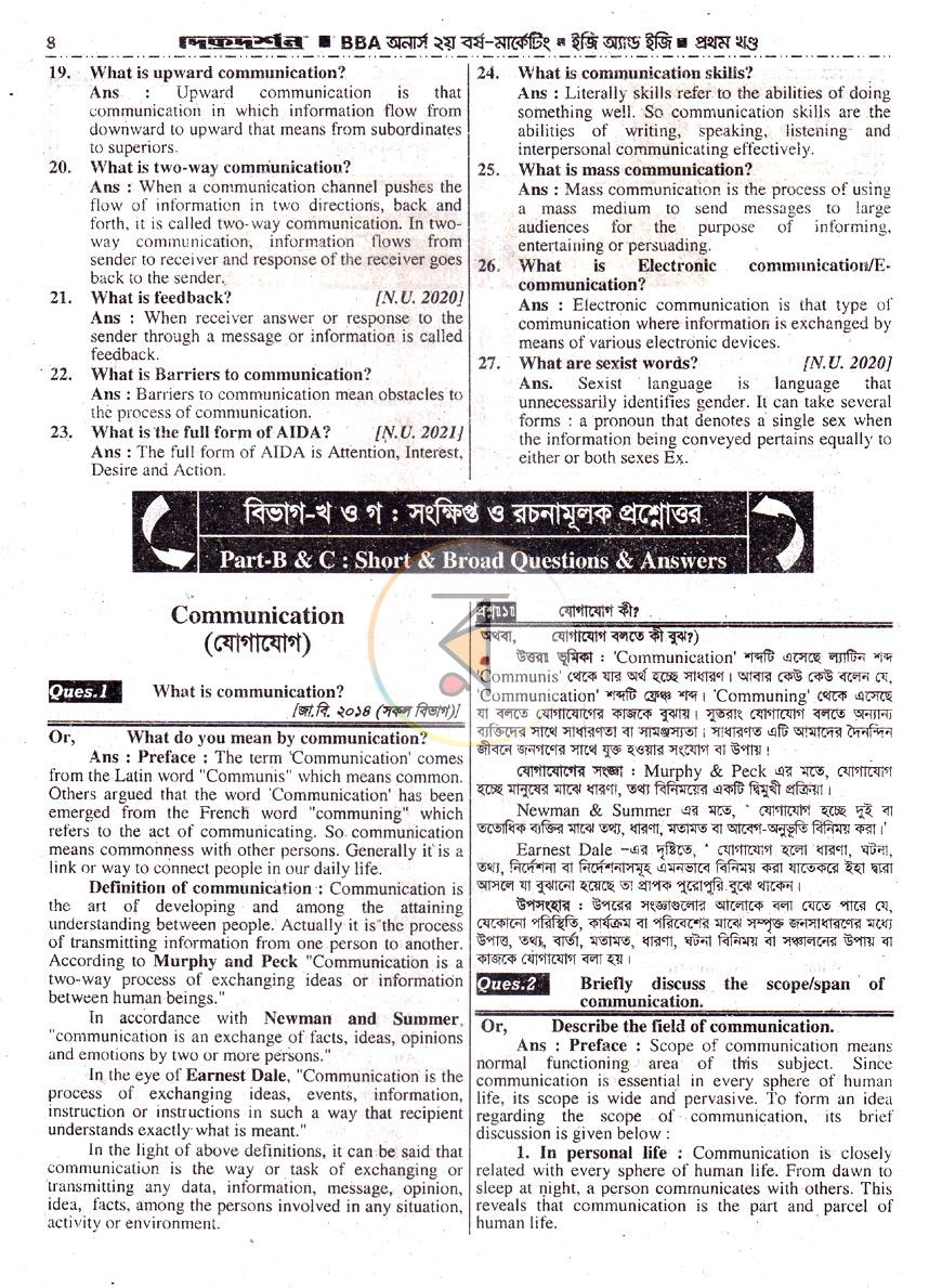 পাতা 5