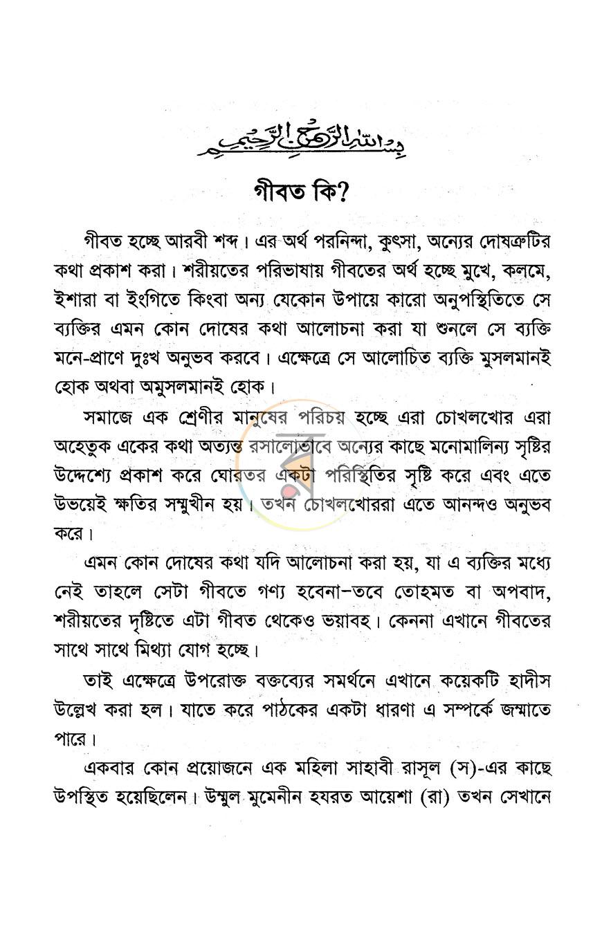 পাতা 7