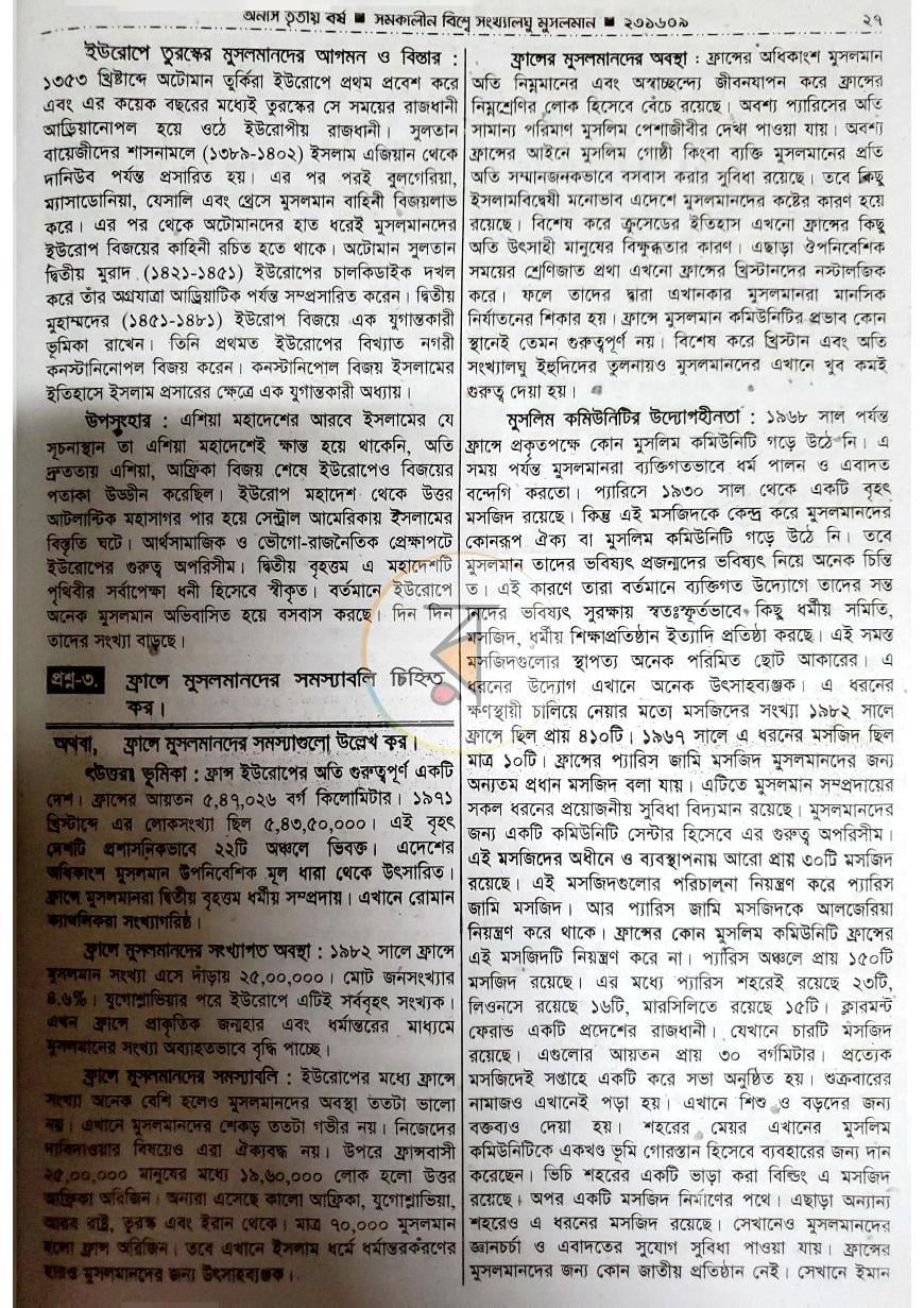 পাতা 6