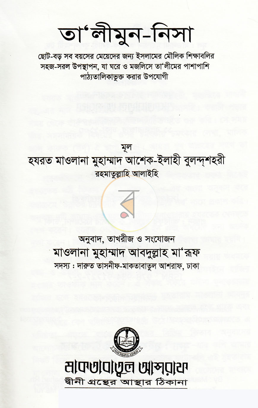 পাতা 1