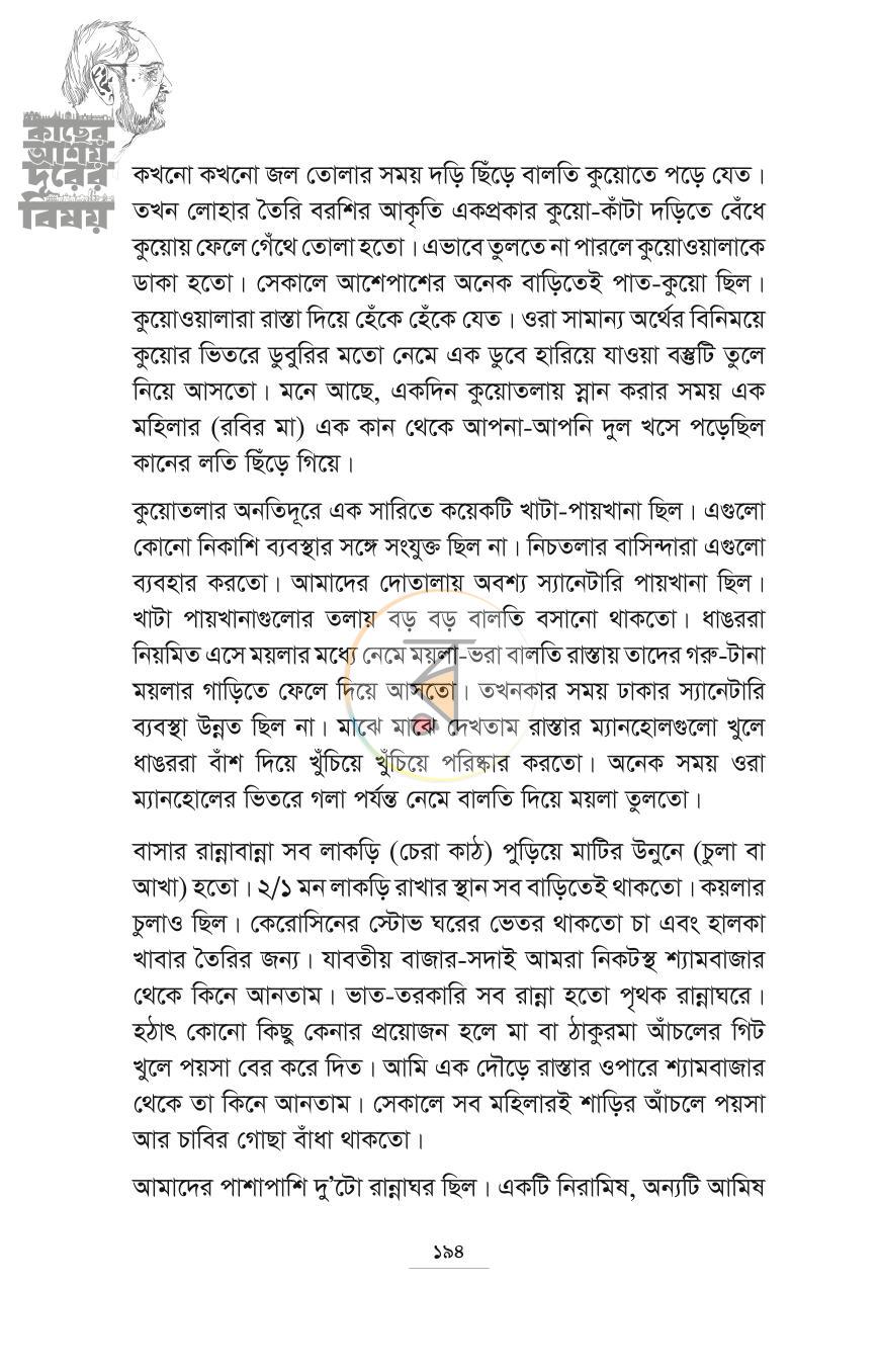 পাতা 13