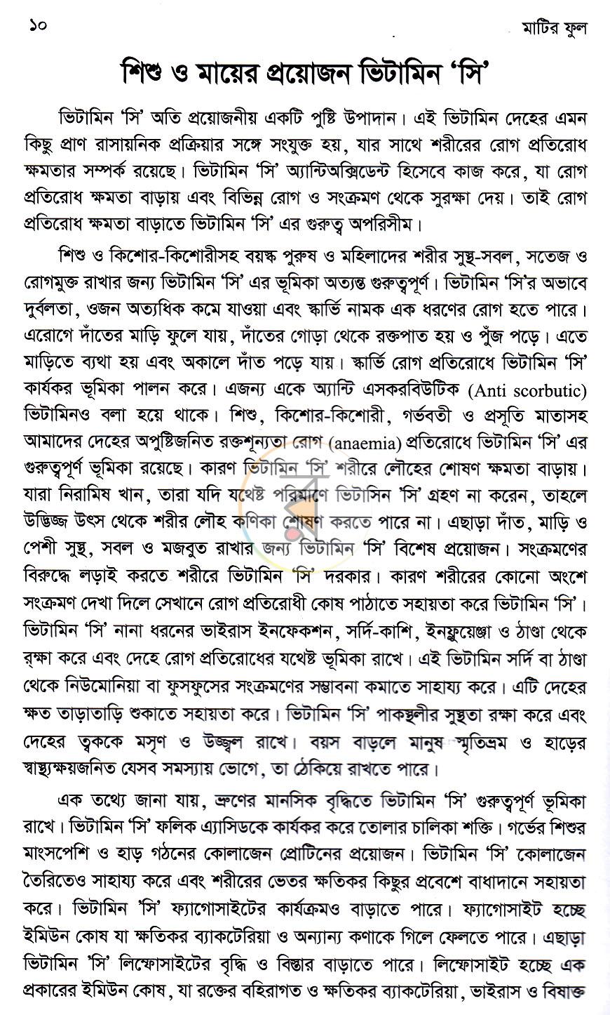 পাতা 9