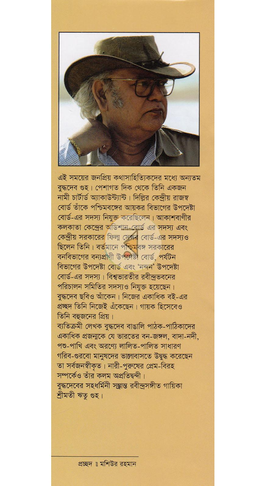 পাতা 14