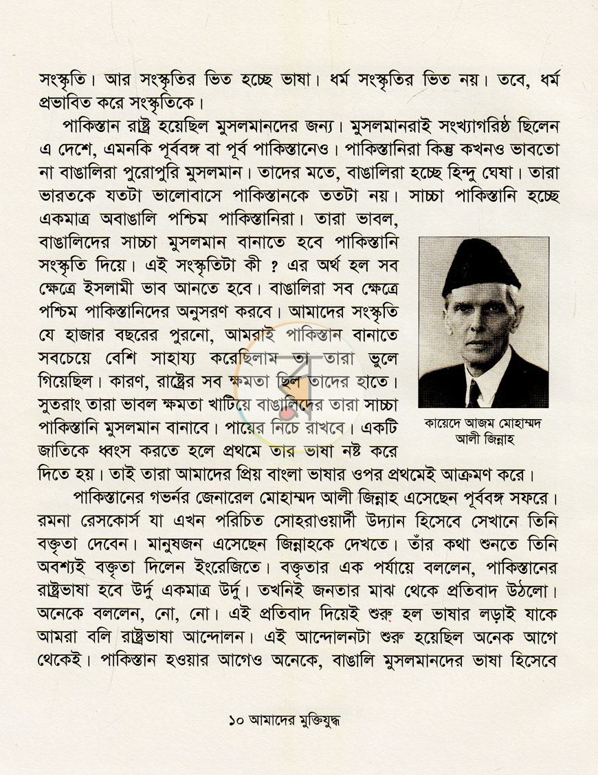 পাতা 8