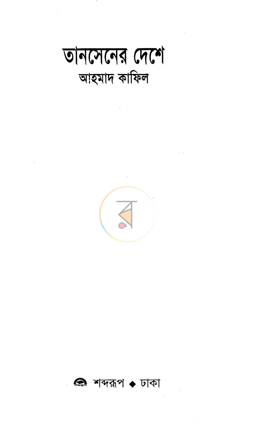 পাতা 1