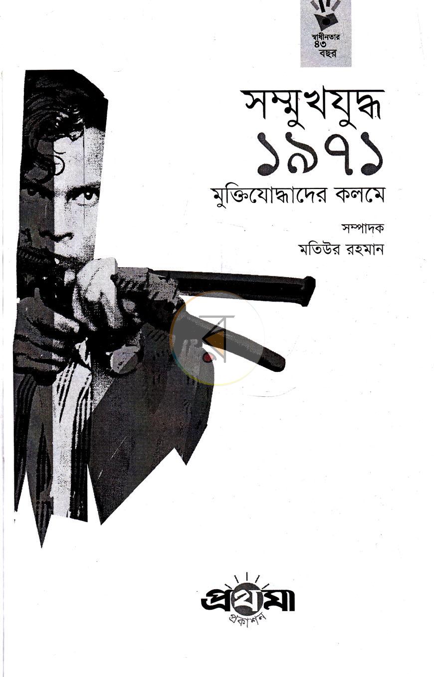 পাতা 1