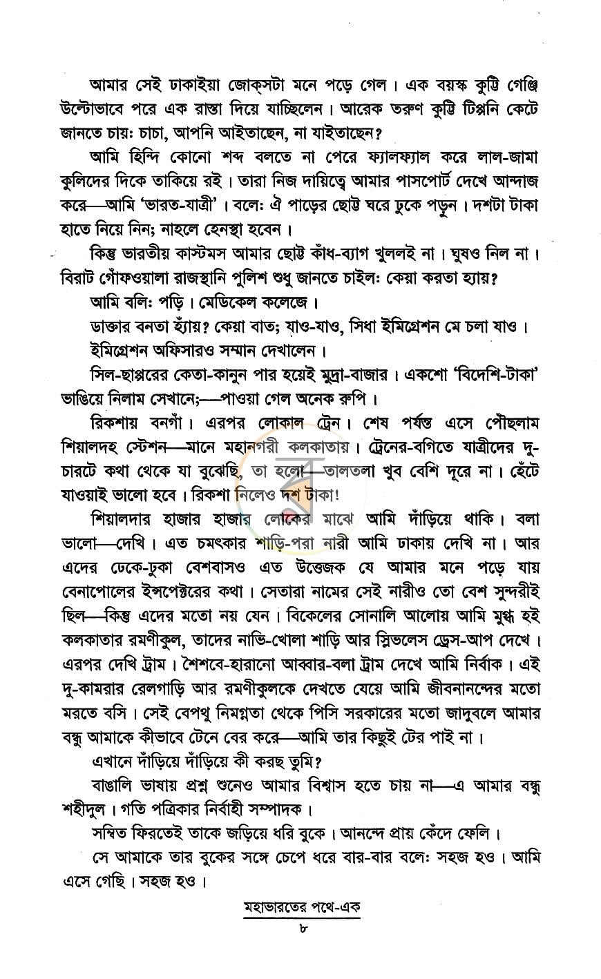 পাতা 4