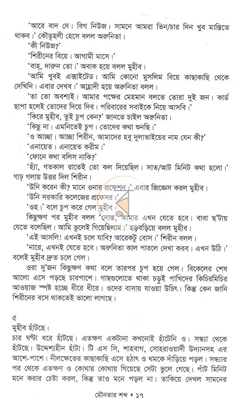 পাতা 10