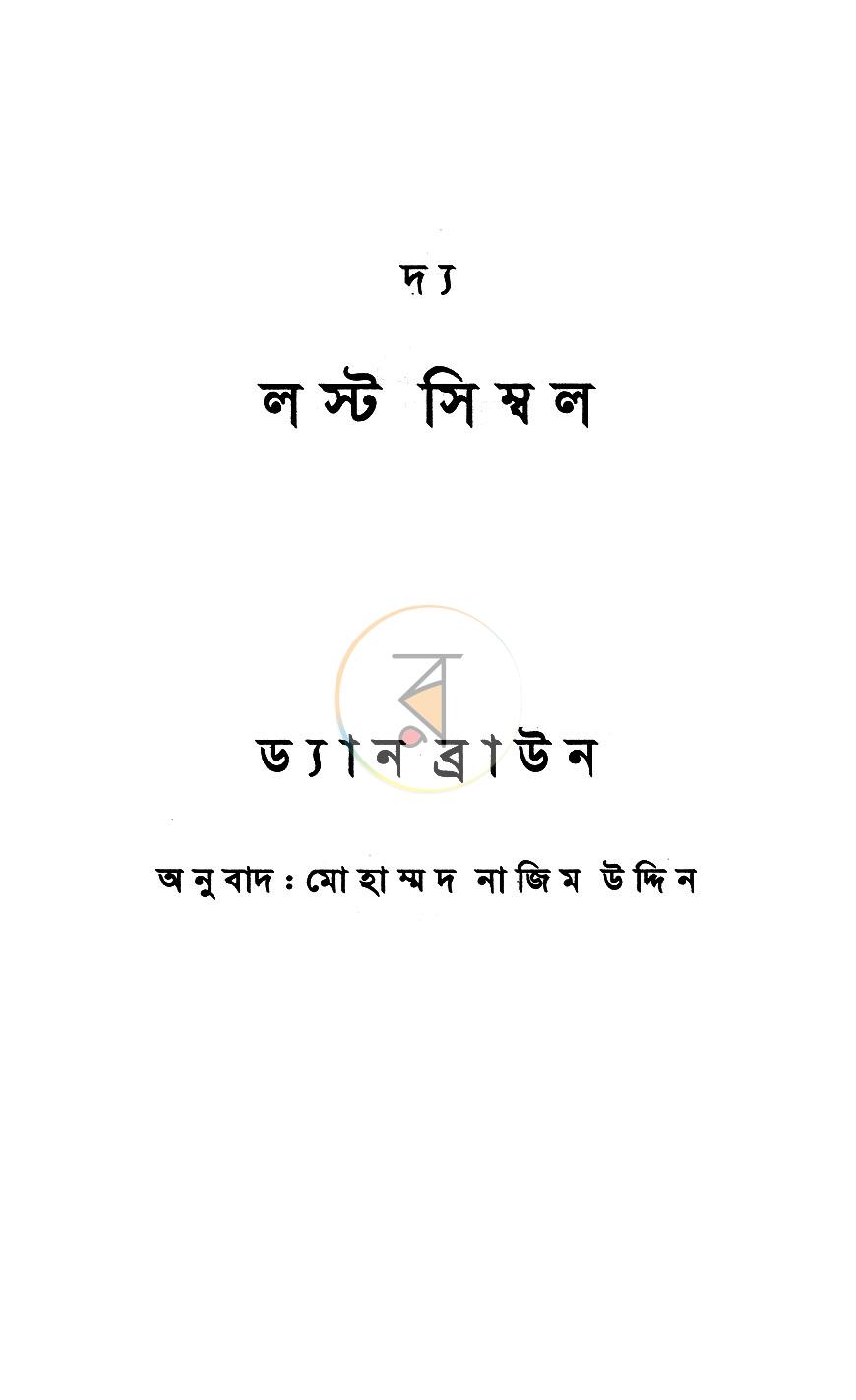 পাতা 6
