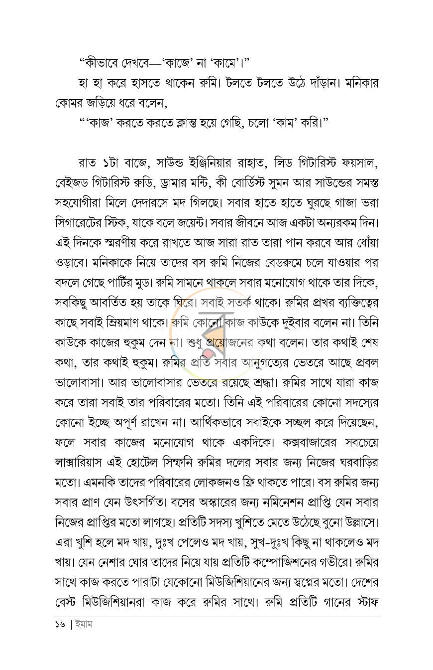 পাতা 11