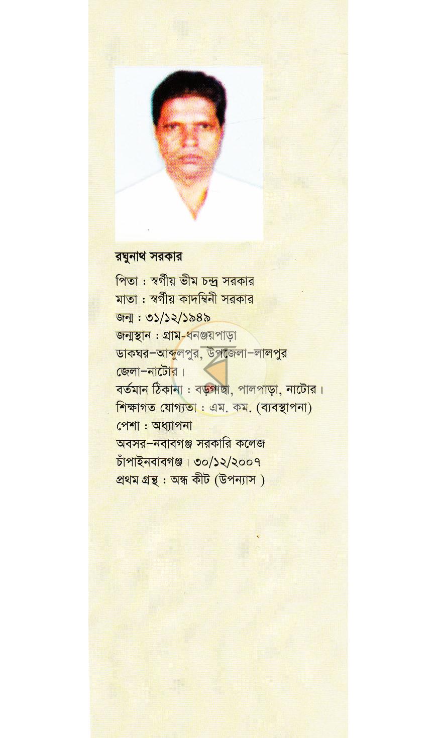 পাতা 14