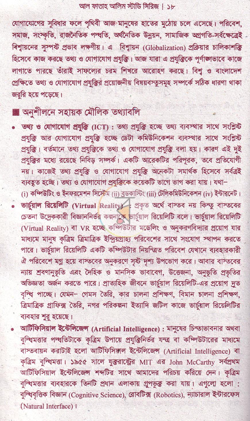 পাতা 8