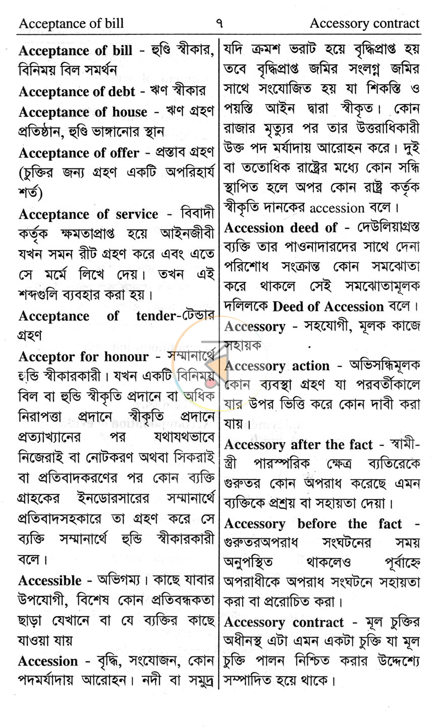 পাতা 9