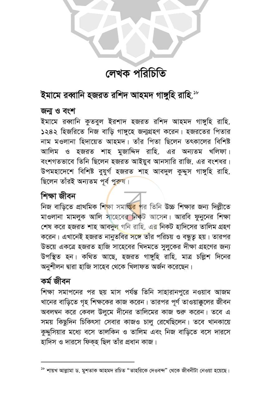 পাতা 26
