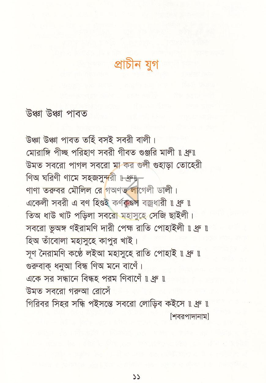 পাতা 6