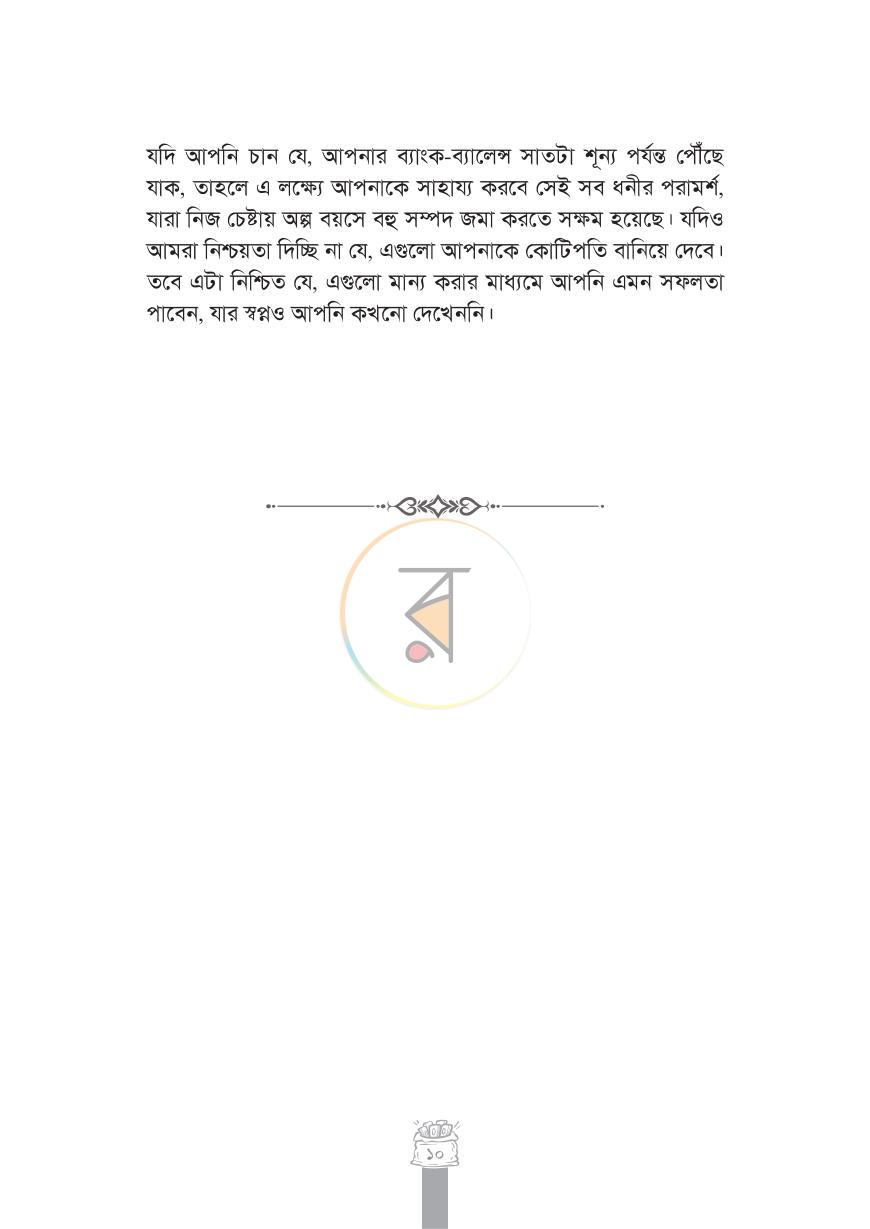 পাতা 10