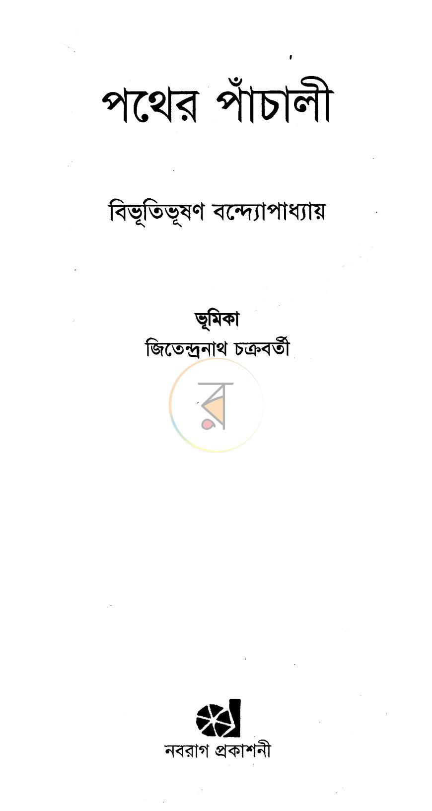 পাতা 1