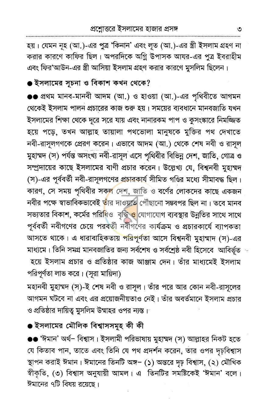 পাতা 9