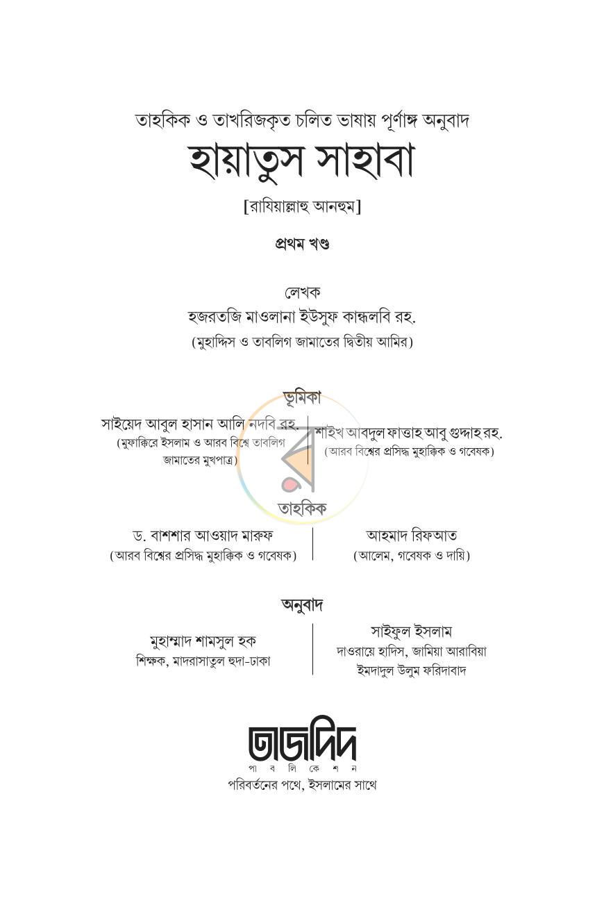 পাতা 2