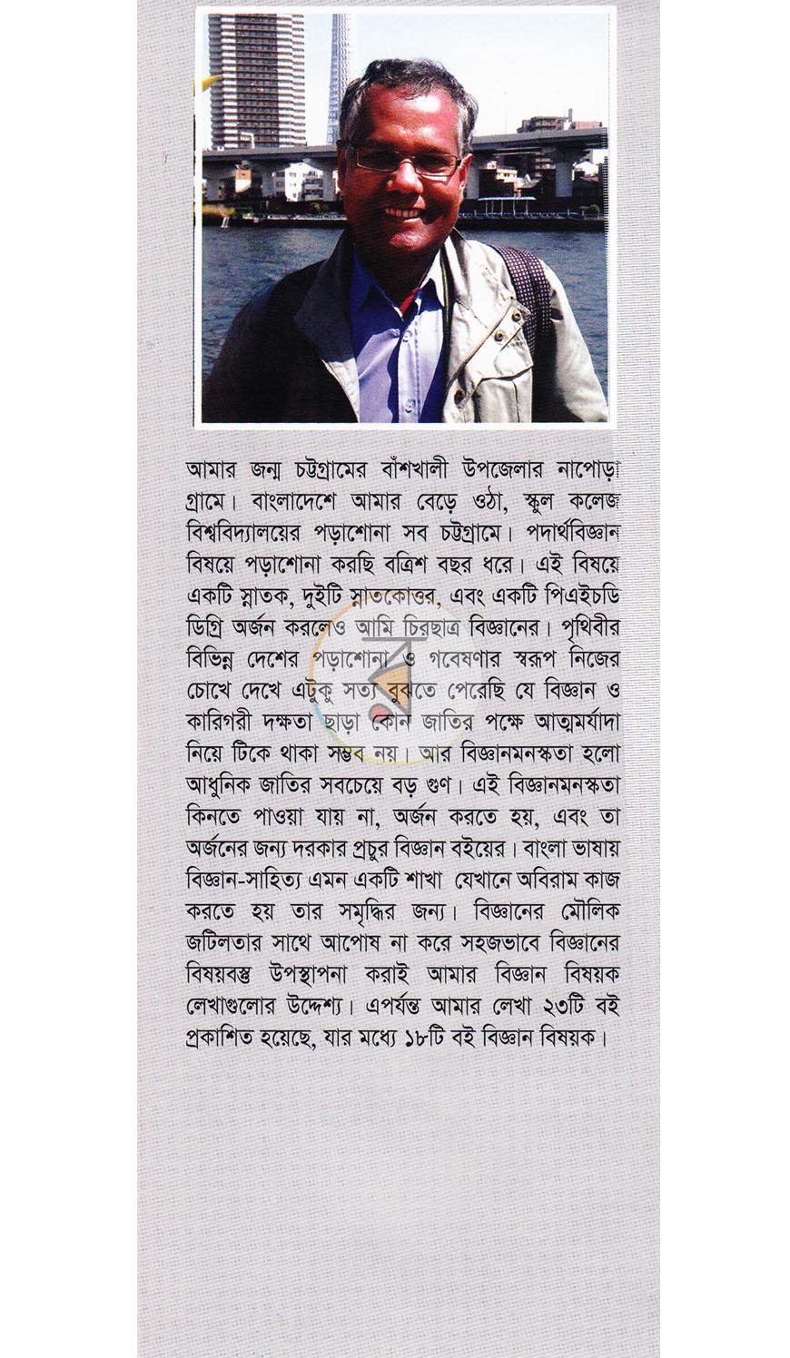 পাতা 10