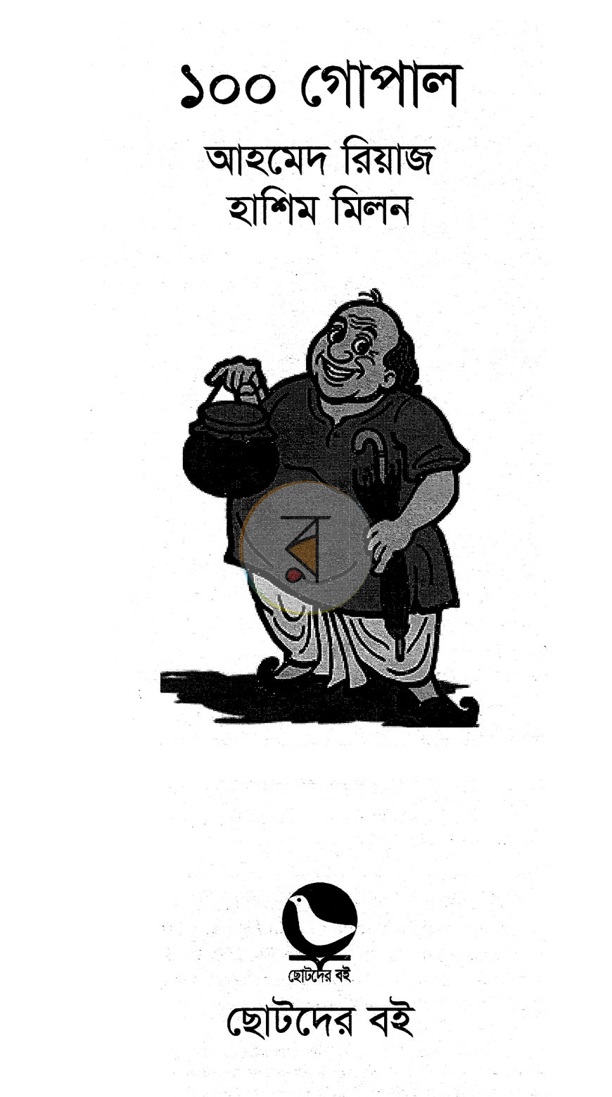 পাতা 1