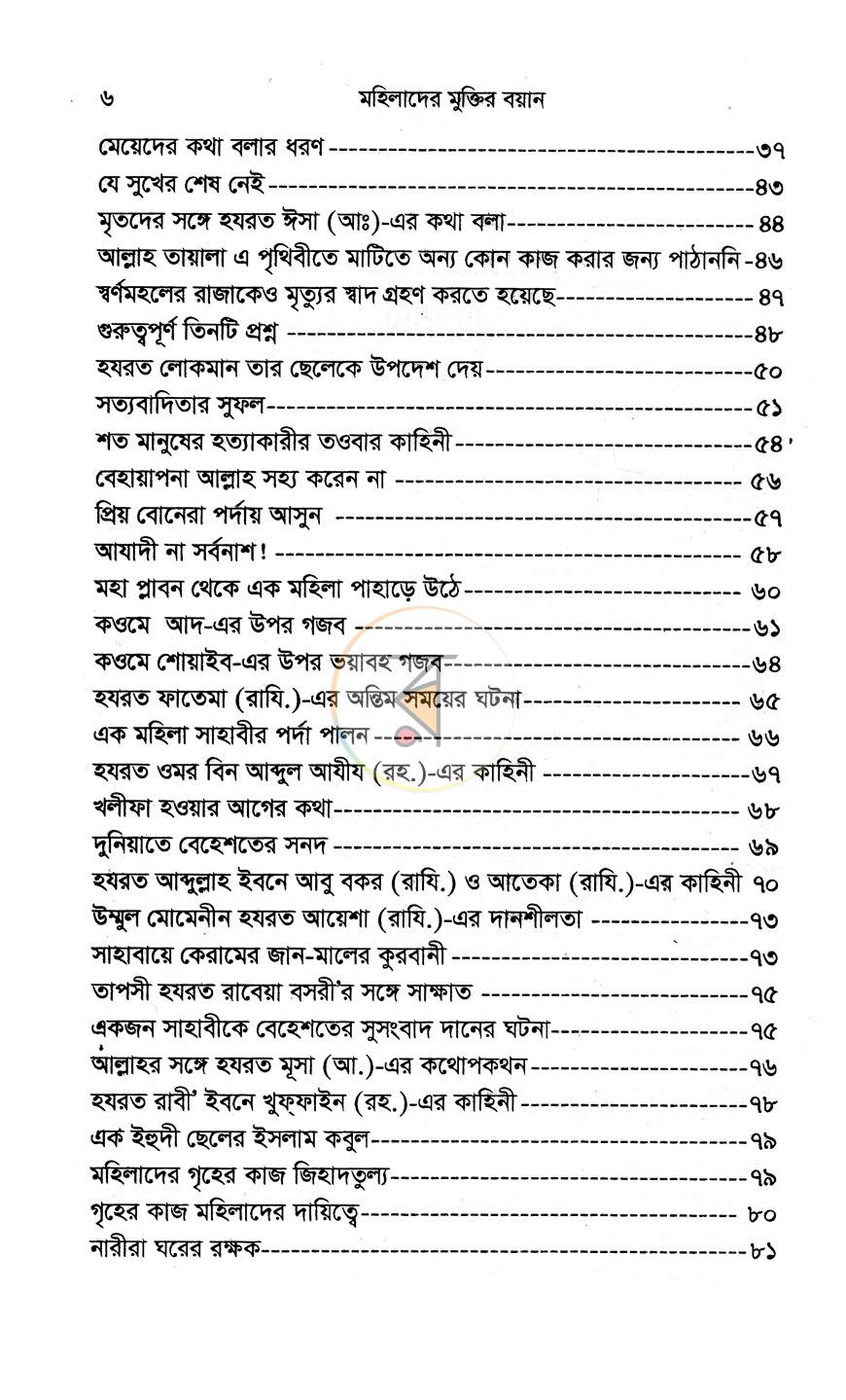 পাতা 3