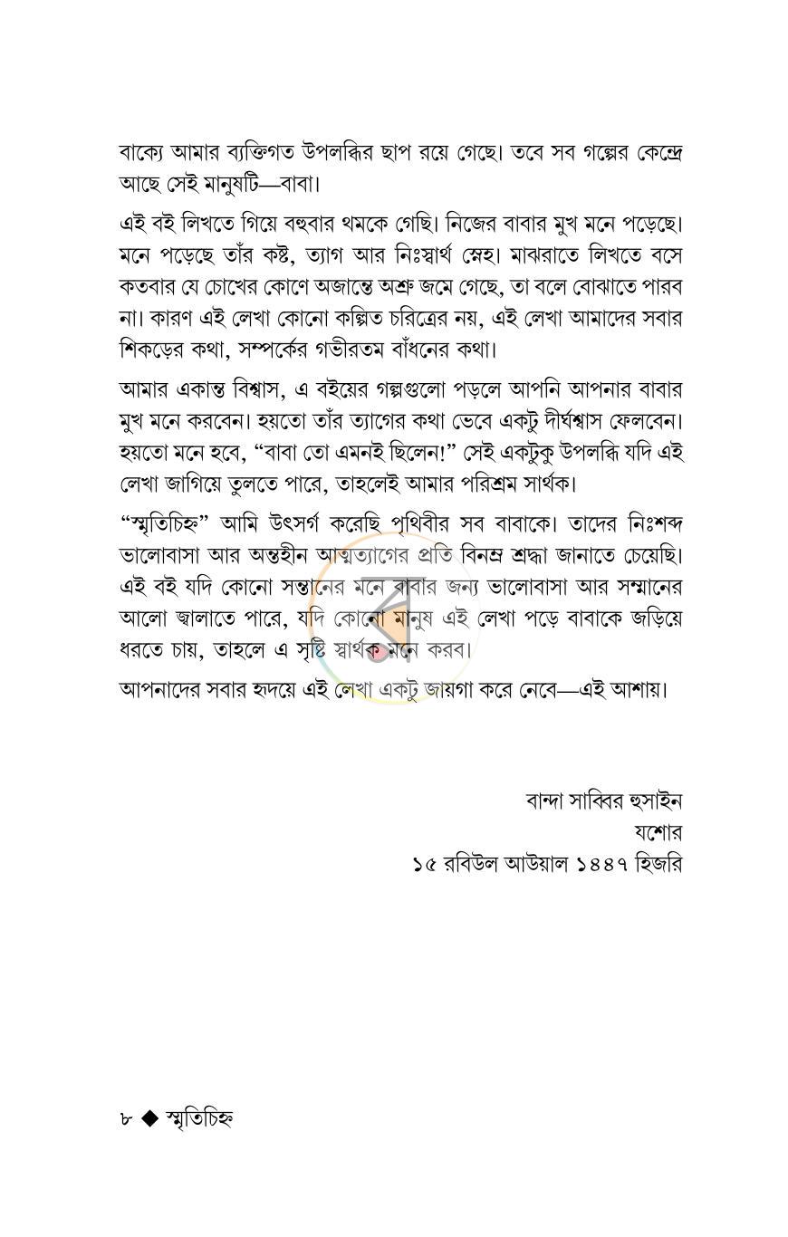 পাতা 3
