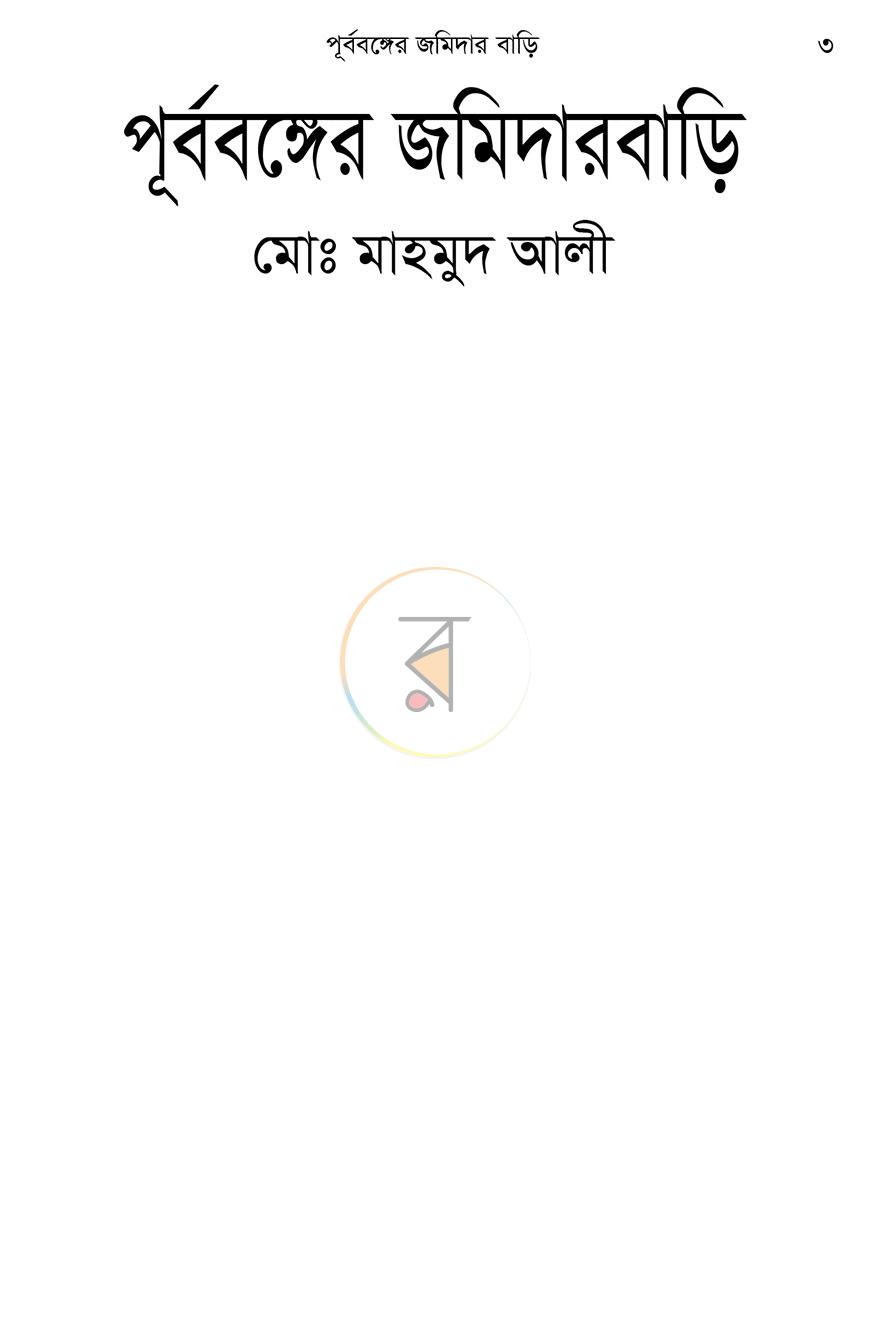 পাতা 1