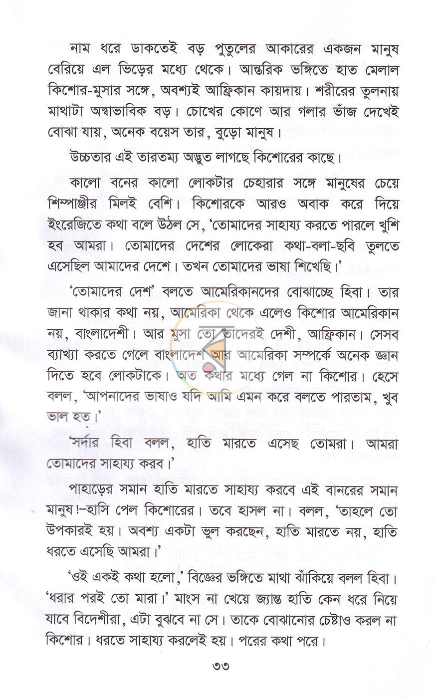 পাতা 15