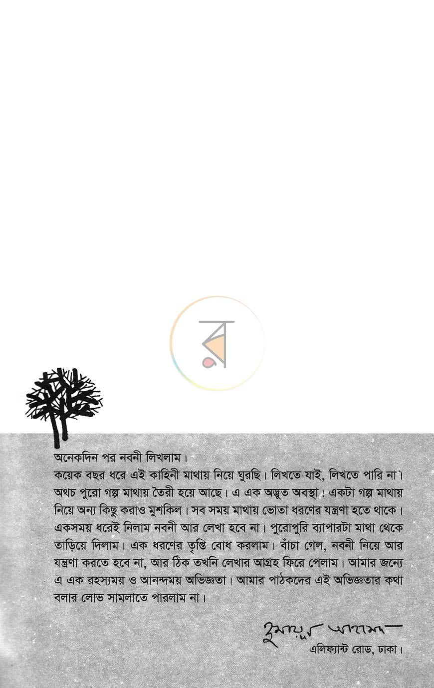 পাতা 3
