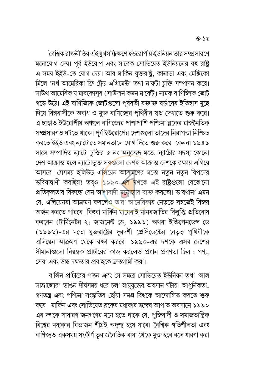 পাতা 13