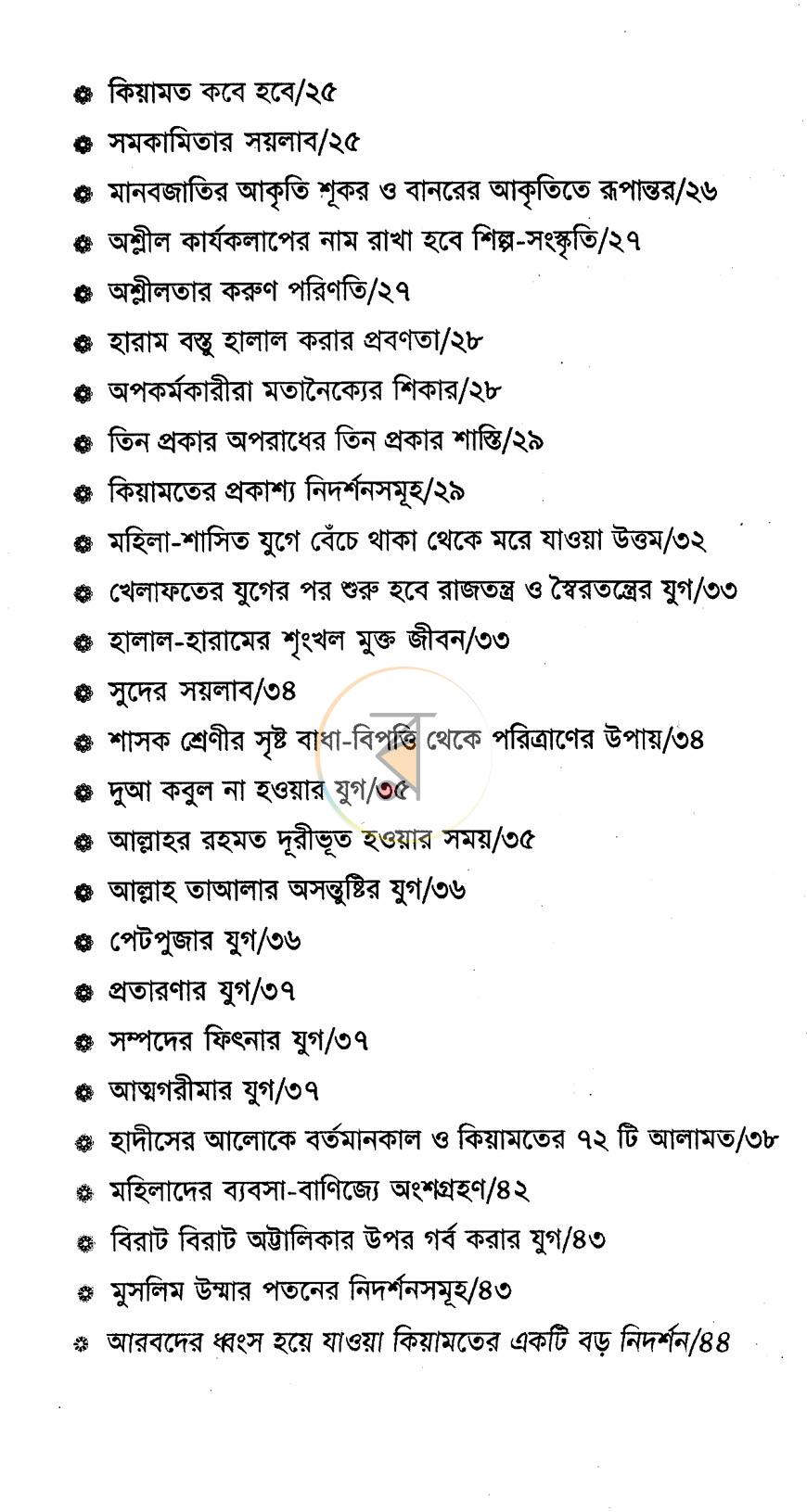 পাতা 3