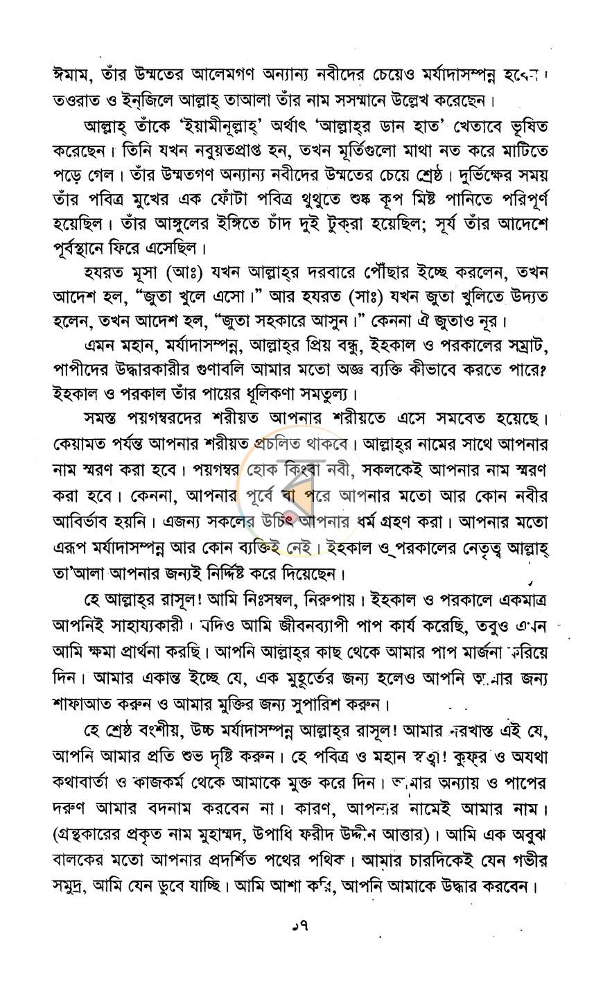 পাতা 13