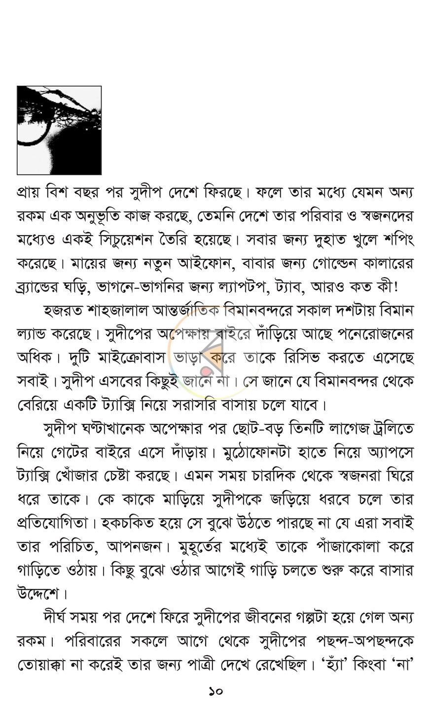 পাতা 5