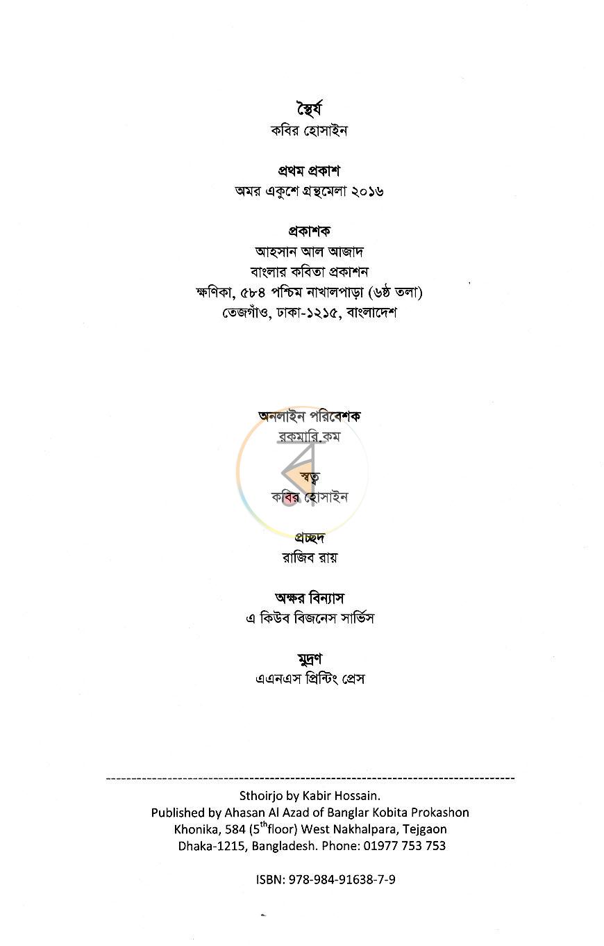 পাতা 3
