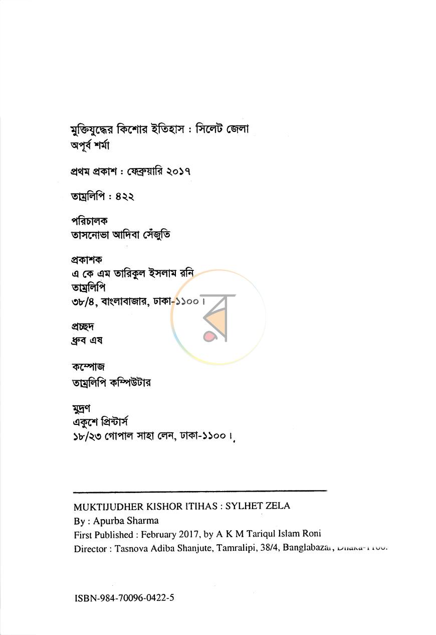 পাতা 2