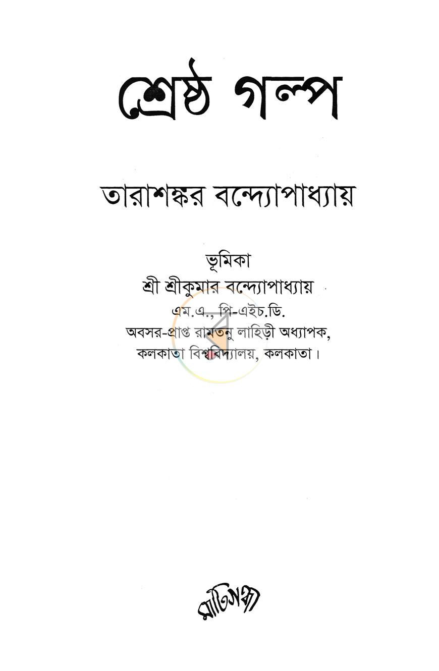 পাতা 1