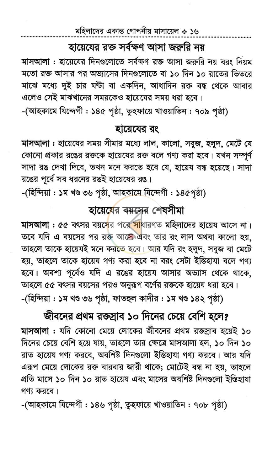 পাতা 10
