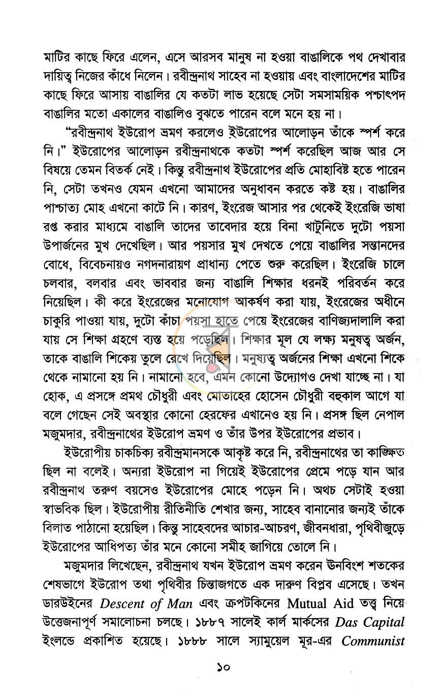 পাতা 5