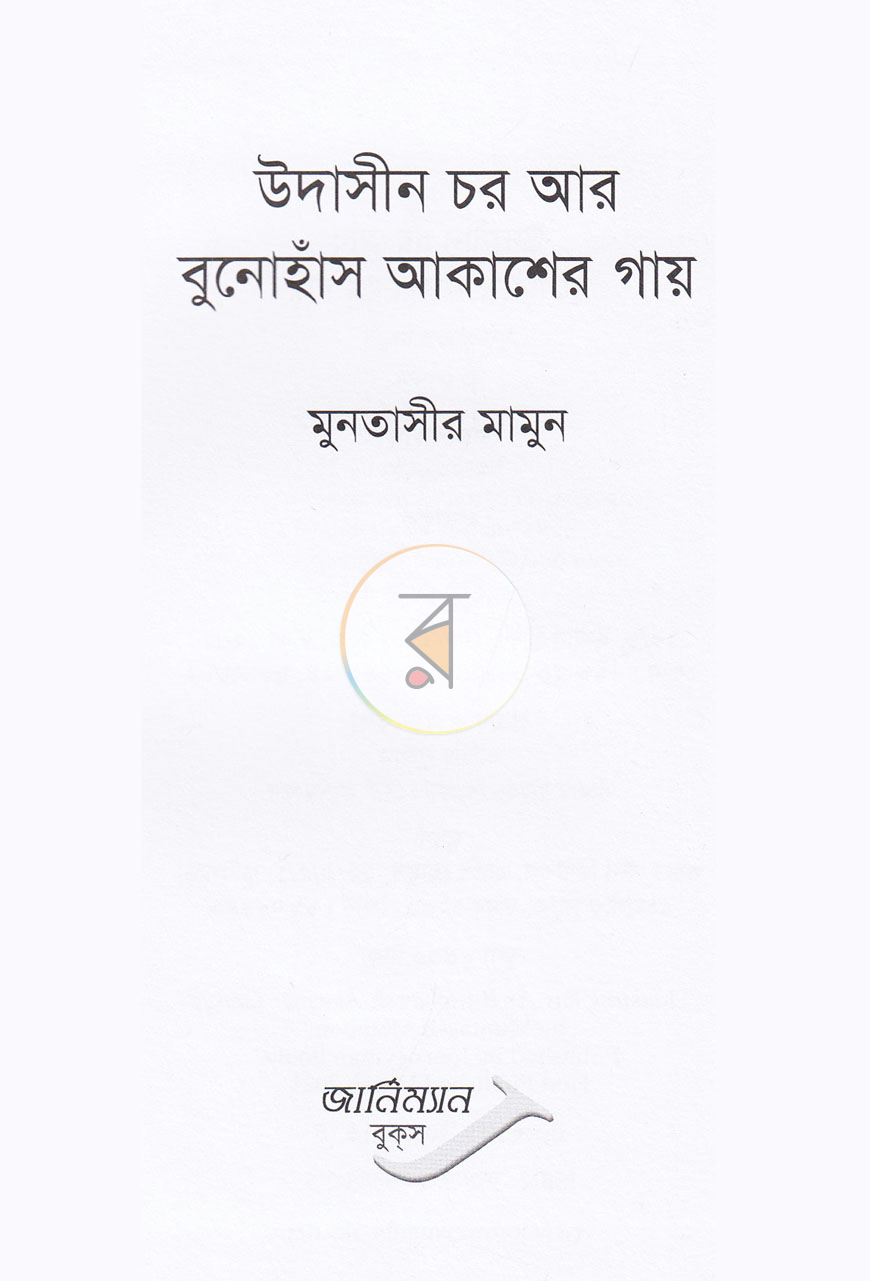 পাতা 2