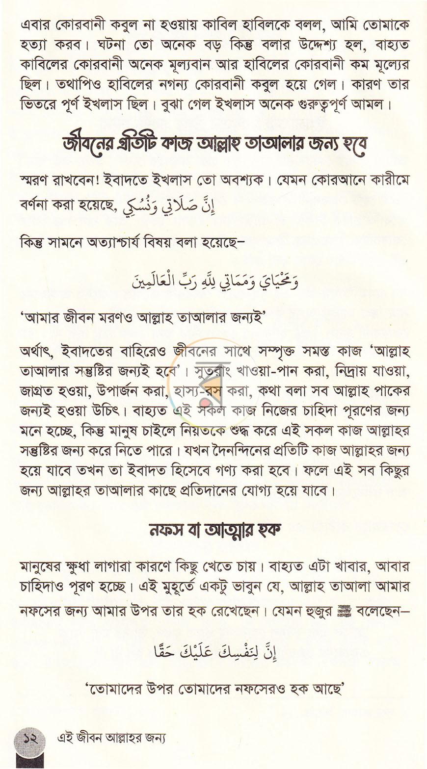 পাতা 9