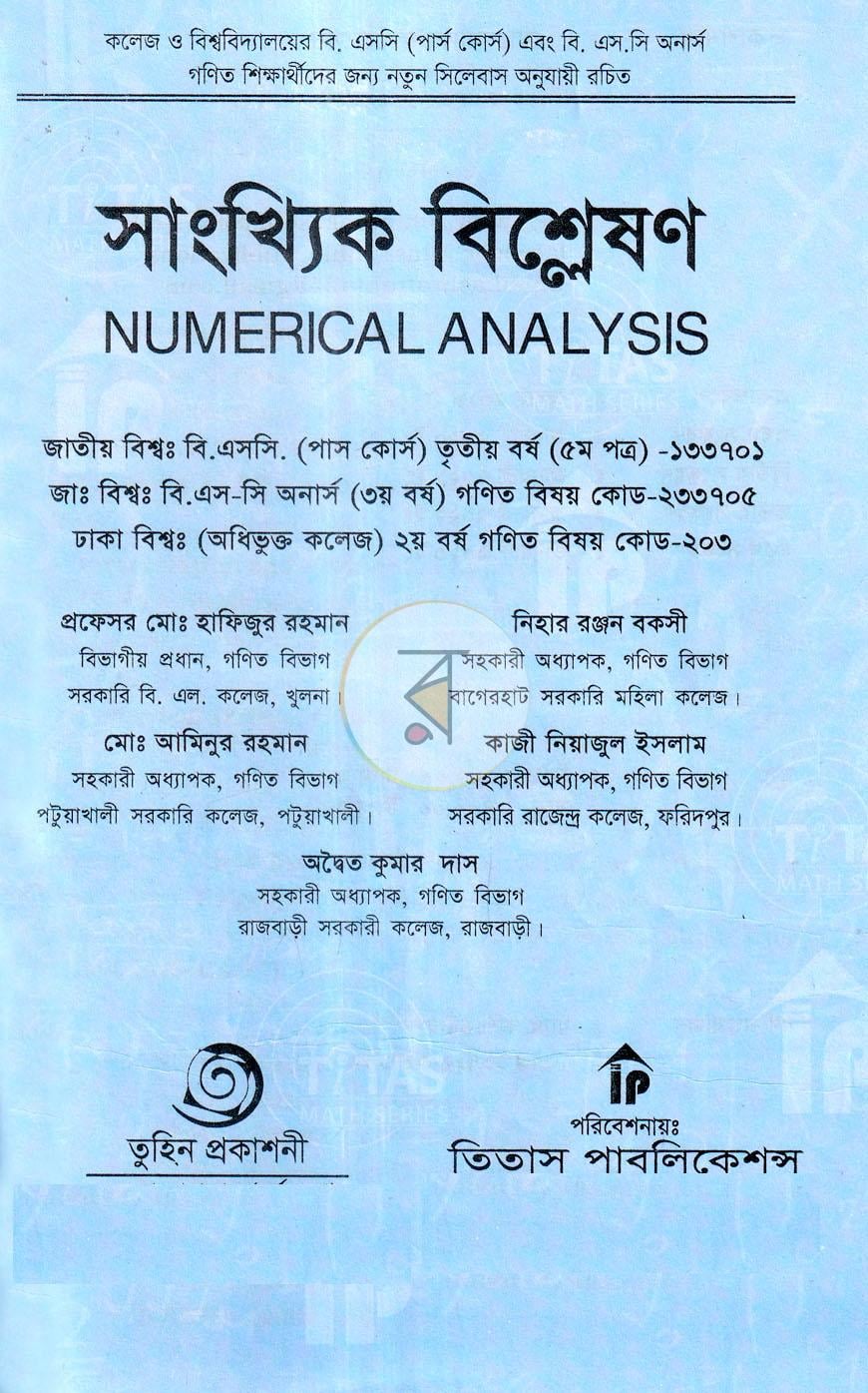 পাতা 1