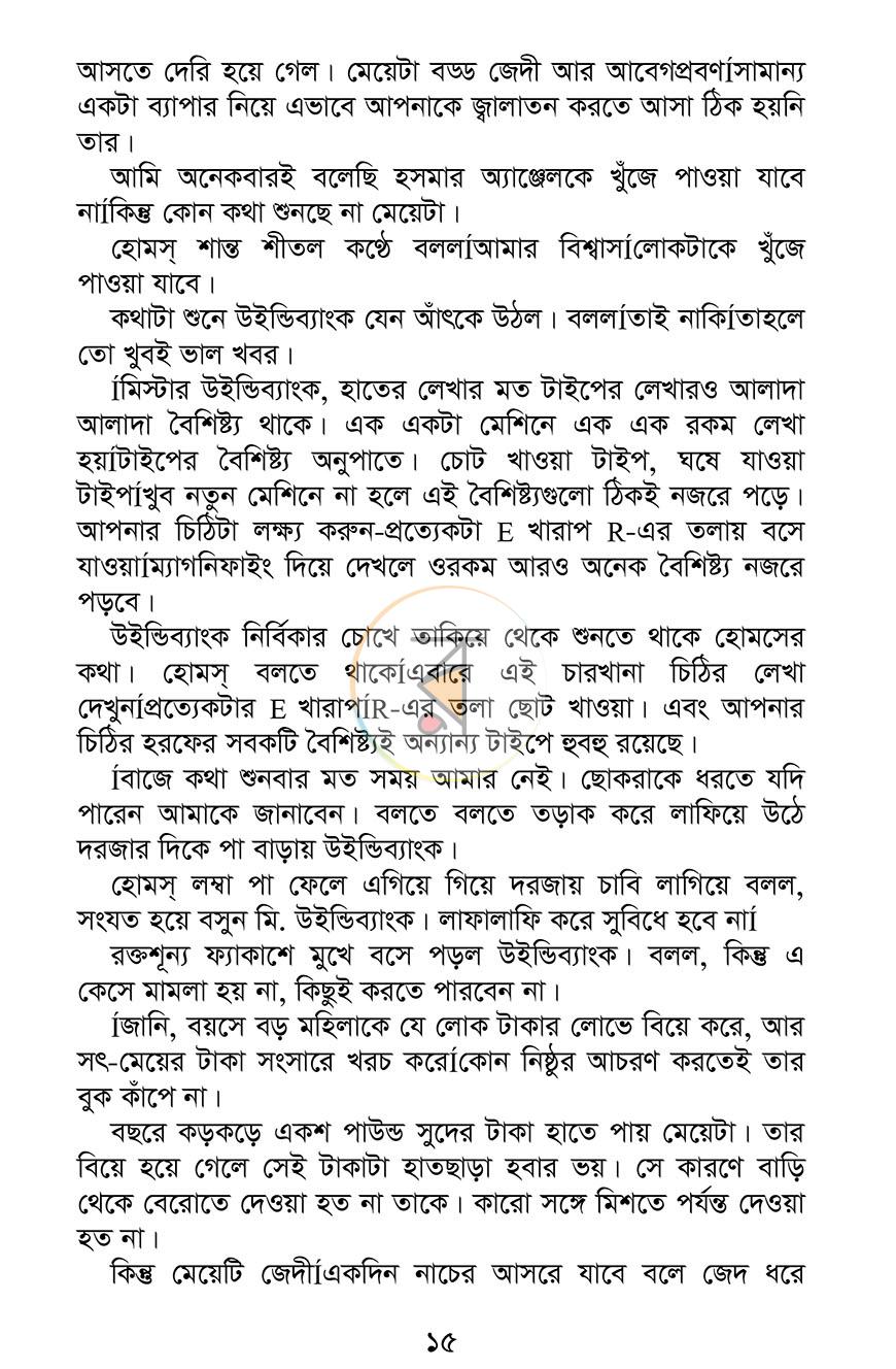 পাতা 13