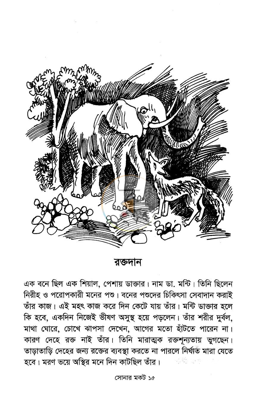 পাতা 10