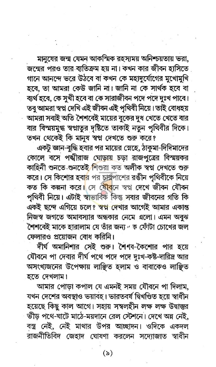 পাতা 2