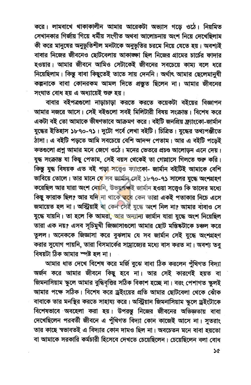 পাতা 7
