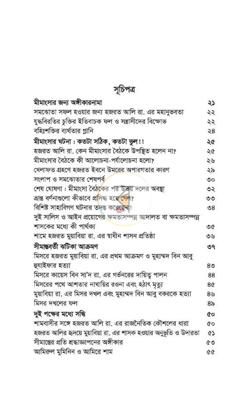 পাতা 83